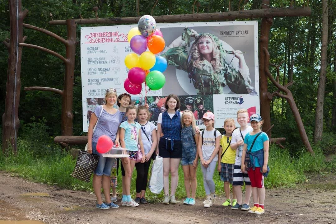 Заповедник Сказок