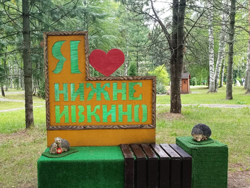 Поселок Нижнеивкино Кировской области